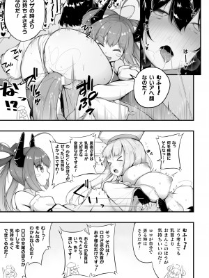 [アンソロジー] 二次元コミックマガジン ロリおね百合えっち ロリがお姉さんを攻めてもいいよね!Vol.3 [DL版]_17