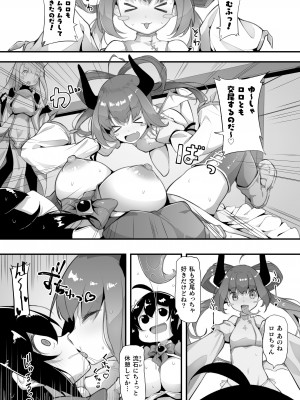 [アンソロジー] 二次元コミックマガジン ロリおね百合えっち ロリがお姉さんを攻めてもいいよね!Vol.3 [DL版]_13