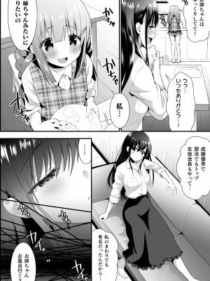 [アンソロジー] 二次元コミックマガジン ロリおね百合えっち ロリがお姉さんを攻めてもいいよね!Vol.3 [DL版]_50