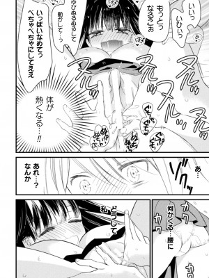 [アンソロジー] 二次元コミックマガジン ロリおね百合えっち ロリがお姉さんを攻めてもいいよね!Vol.3 [DL版]_44