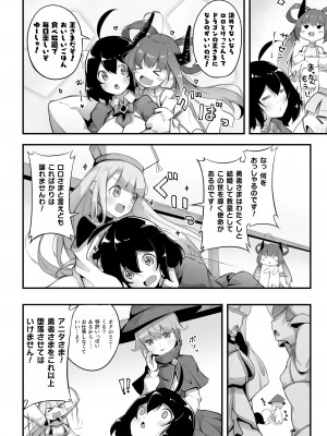 [アンソロジー] 二次元コミックマガジン ロリおね百合えっち ロリがお姉さんを攻めてもいいよね!Vol.3 [DL版]_06