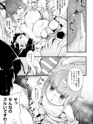 [アンソロジー] 二次元コミックマガジン ロリおね百合えっち ロリがお姉さんを攻めてもいいよね!Vol.3 [DL版]_23