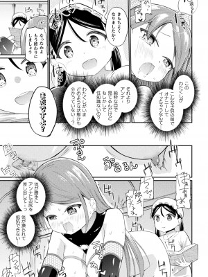 [アンソロジー] 二次元コミックマガジン ロリおね百合えっち ロリがお姉さんを攻めてもいいよね!Vol.3 [DL版]_75