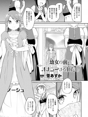 [アンソロジー] 二次元コミックマガジン ロリおね百合えっち ロリがお姉さんを攻めてもいいよね!Vol.3 [DL版]_67