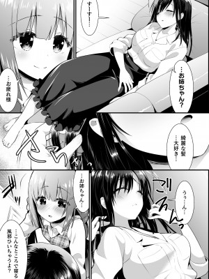 [アンソロジー] 二次元コミックマガジン ロリおね百合えっち ロリがお姉さんを攻めてもいいよね!Vol.3 [DL版]_51