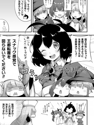 [アンソロジー] 二次元コミックマガジン ロリおね百合えっち ロリがお姉さんを攻めてもいいよね!Vol.3 [DL版]_07