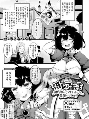 [アンソロジー] 二次元コミックマガジン ロリおね百合えっち ロリがお姉さんを攻めてもいいよね!Vol.3 [DL版]_03