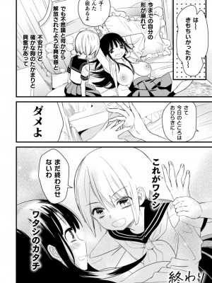 [アンソロジー] 二次元コミックマガジン ロリおね百合えっち ロリがお姉さんを攻めてもいいよね!Vol.3 [DL版]_46