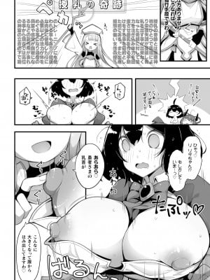 [アンソロジー] 二次元コミックマガジン ロリおね百合えっち ロリがお姉さんを攻めてもいいよね!Vol.3 [DL版]_08