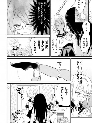 [アンソロジー] 二次元コミックマガジン ロリおね百合えっち ロリがお姉さんを攻めてもいいよね!Vol.3 [DL版]_32