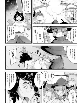 [アンソロジー] 二次元コミックマガジン ロリおね百合えっち ロリがお姉さんを攻めてもいいよね!Vol.3 [DL版]_18