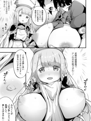 [アンソロジー] 二次元コミックマガジン ロリおね百合えっち ロリがお姉さんを攻めてもいいよね!Vol.3 [DL版]_09