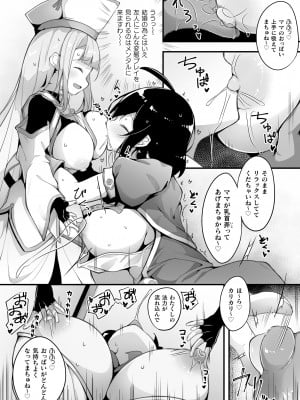 [アンソロジー] 二次元コミックマガジン ロリおね百合えっち ロリがお姉さんを攻めてもいいよね!Vol.3 [DL版]_10