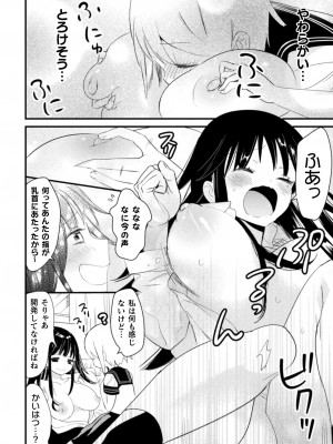 [アンソロジー] 二次元コミックマガジン ロリおね百合えっち ロリがお姉さんを攻めてもいいよね!Vol.3 [DL版]_36