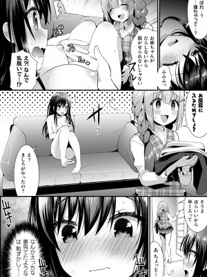 [アンソロジー] 二次元コミックマガジン ロリおね百合えっち ロリがお姉さんを攻めてもいいよね!Vol.3 [DL版]_58