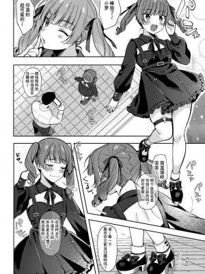 [るるえぱ] ゆめみるマセ少女〜初とり撮りデビュー〜 (コミックリブート Vol.34) [逃亡者×真不可视汉化组] [DL版]_08