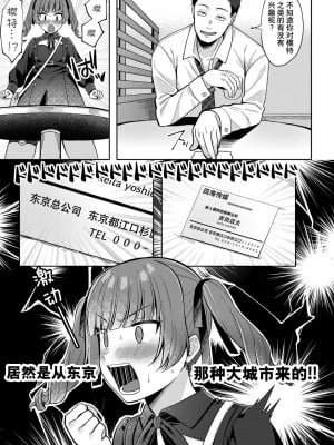 [るるえぱ] ゆめみるマセ少女〜初とり撮りデビュー〜 (コミックリブート Vol.34) [逃亡者×真不可视汉化组] [DL版]_05