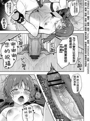 [るるえぱ] ゆめみるマセ少女〜初とり撮りデビュー〜 (コミックリブート Vol.34) [逃亡者×真不可视汉化组] [DL版]_27