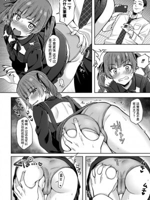 [るるえぱ] ゆめみるマセ少女〜初とり撮りデビュー〜 (コミックリブート Vol.34) [逃亡者×真不可视汉化组] [DL版]_12