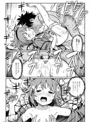 (名華祭16) [こまねすと (クックロビン)] むっつりプリティー♡さとりさまっ! (東方Project)_17