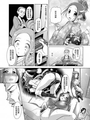 [須藤るく] 今夜、痴女と屋上で (WEB版コミック激ヤバ! vol.27) [中国翻訳] [DL版]_05