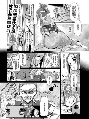 [須藤るく] 今夜、痴女と屋上で (WEB版コミック激ヤバ! vol.27) [中国翻訳] [DL版]_06