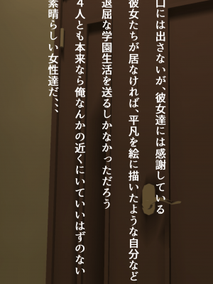 [フリテン堂] クラスの女子達が叔父さんのデカちん目当てに俺の部屋を溜まり場にするのだが_27