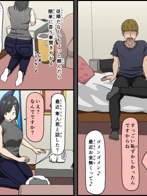 (同人誌) [Iris art (戸田比佐也)] 気に食わないチャラ男が来てから一週間の出来事 (オリジナル)_039_038