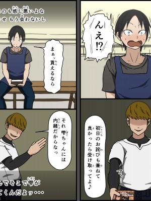 (同人誌) [Iris art (戸田比佐也)] 気に食わないチャラ男が来てから一週間の出来事 (オリジナル)_018_017