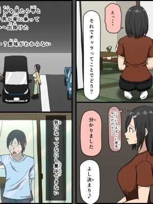 (同人誌) [Iris art (戸田比佐也)] 気に食わないチャラ男が来てから一週間の出来事 (オリジナル)_011_010