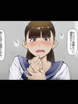 ボクのいいなり上級生3_019