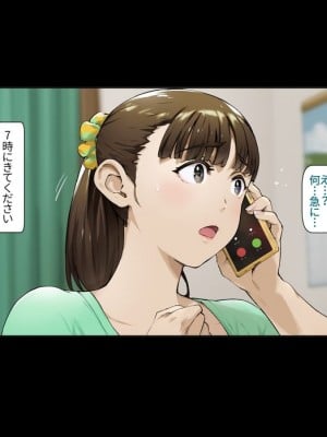 ボクのいいなり上級生3_012