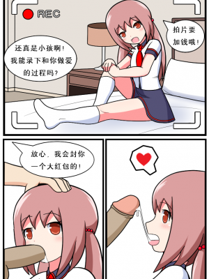 [空间错乱] 重返小学时 (1-28) [无修正]_00050002