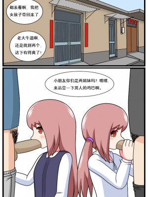 [空间错乱] 重返小学时 (1-28) [无修正]_00260002