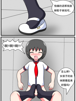 [空间错乱] 重返小学时 (1-28) [无修正]_00230003