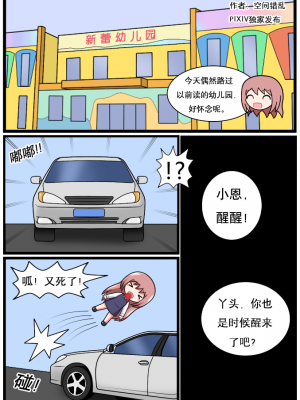 [空间错乱] 重返小学时 (1-28) [无修正]_00280001