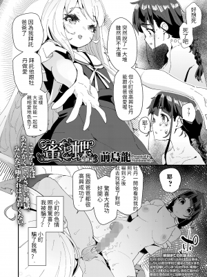 [前島龍] 蜜と蝶 最終話 (COMIC LO 2022年8月号) [百合控別進個人漢化] [DL版]_02