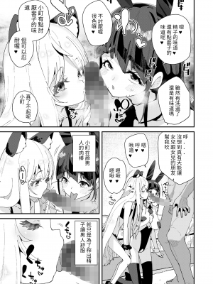 [前島龍] 蜜と蝶 最終話 (COMIC LO 2022年8月号) [百合控別進個人漢化] [DL版]_15