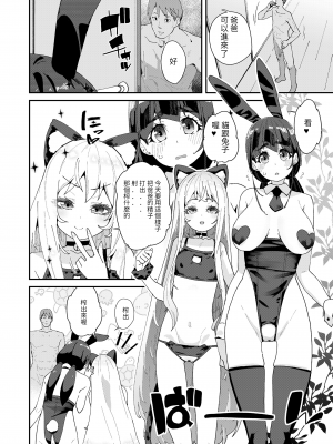 [前島龍] 蜜と蝶 最終話 (COMIC LO 2022年8月号) [百合控別進個人漢化] [DL版]_14