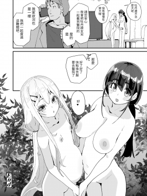 [前島龍] 蜜と蝶 最終話 (COMIC LO 2022年8月号) [百合控別進個人漢化] [DL版]_34