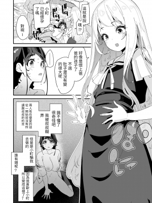 [前島龍] 蜜と蝶 最終話 (COMIC LO 2022年8月号) [百合控別進個人漢化] [DL版]_04