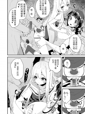 [前島龍] 蜜と蝶 最終話 (COMIC LO 2022年8月号) [百合控別進個人漢化] [DL版]_06