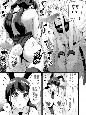 [前島龍] 蜜と蝶 最終話 (COMIC LO 2022年8月号) [百合控別進個人漢化] [DL版]_17