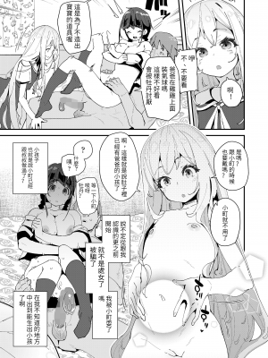 [前島龍] 蜜と蝶 最終話 (COMIC LO 2022年8月号) [百合控別進個人漢化] [DL版]_03