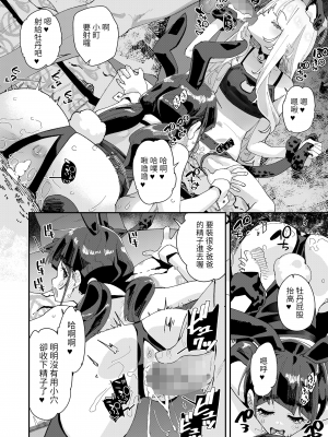 [前島龍] 蜜と蝶 最終話 (COMIC LO 2022年8月号) [百合控別進個人漢化] [DL版]_26