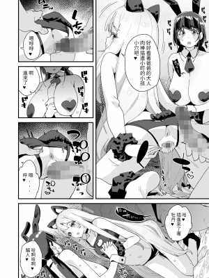 [前島龍] 蜜と蝶 最終話 (COMIC LO 2022年8月号) [百合控別進個人漢化] [DL版]_18