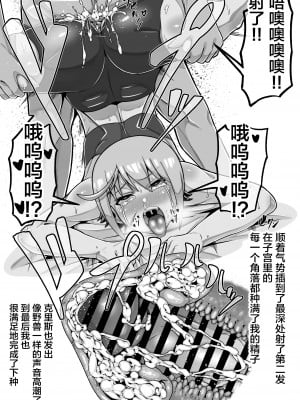 (COMIC1☆20) [ゾンベルマーケット (ゾンベル築地)] この素晴らしい世界で子作りを! (この素晴らしい世界に祝福を!) [中国翻訳]_15