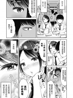 [ゲンナリ] バカップルって呼ばないで (COMIC 高 2018年10月号) [中国翻訳] [DL版]_05