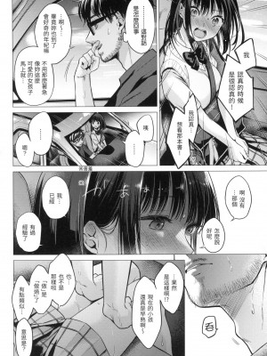 [風的工房][無碼][亜美寿真] ななまん 七妹姐姐 無修正_風的工房122