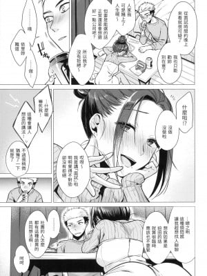 [風的工房][無碼][亜美寿真] ななまん 七妹姐姐 無修正_風的工房051